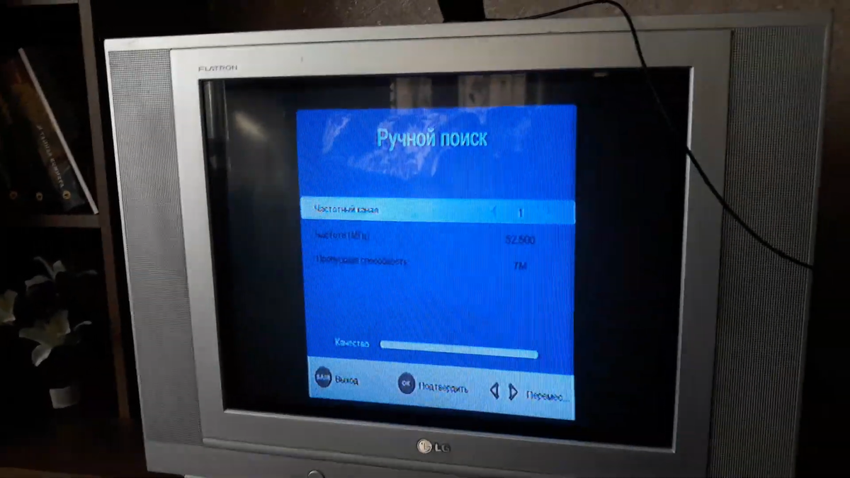 Настойка приставки цифрового бесплатного ТВ.