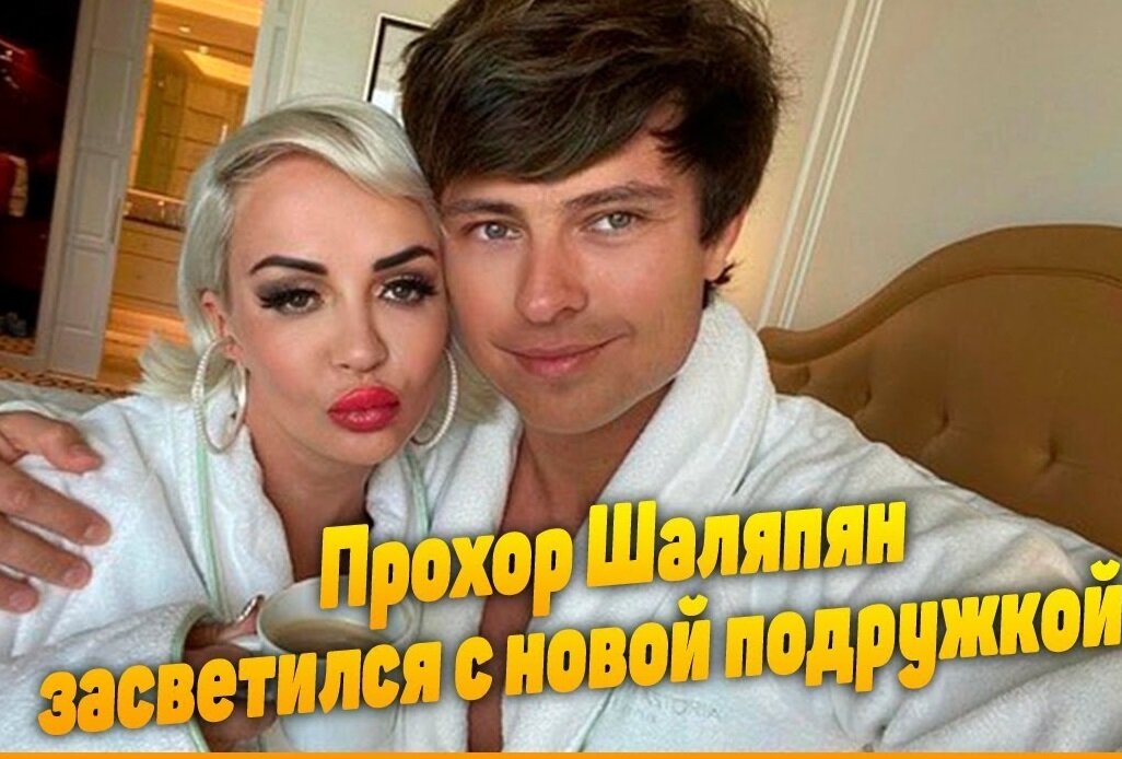 девушка прохора