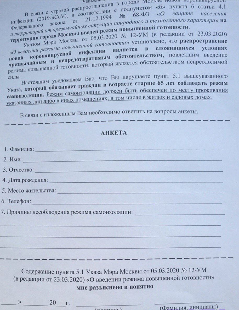 Коронавирус! Бойцам Росгвардии и сотрудникам столичной полиции раздали  специальные анкеты-опросники | Будь В Курсе | Дзен