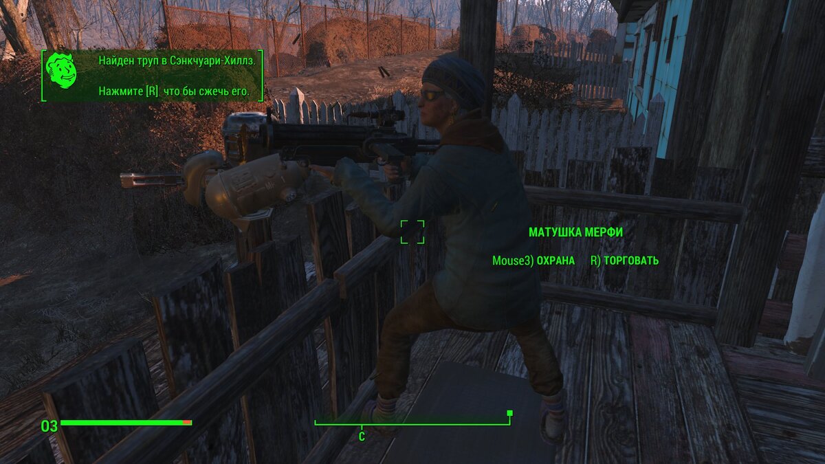 Fallout 4 матушка мерфи пропала фото 98