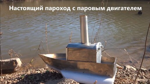 Испытание паром