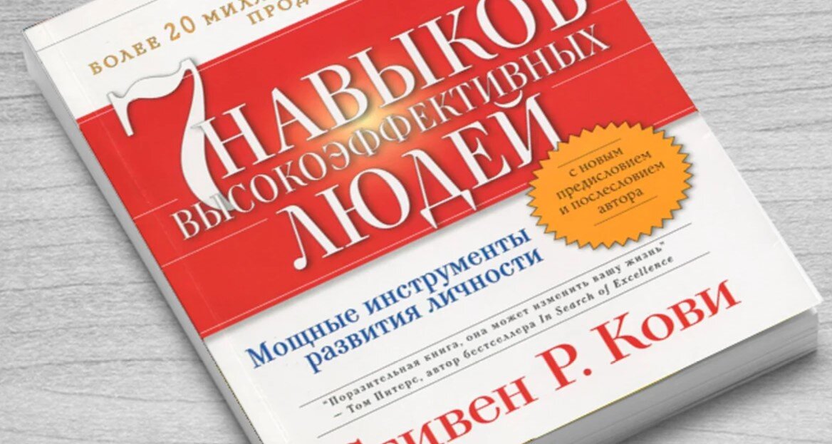 книга 7 высокоэффективных