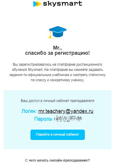 Ссылка skysmart. СКАЙСМАРТ. Интерактивная тетрадь SKYSMART. СКАЙСМАРТ баллы в оценки Скай смарт. Критерии оценивания в скайсмарте.