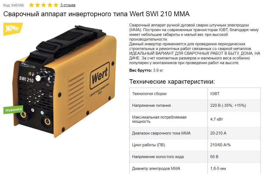 Wert swi 190 схема