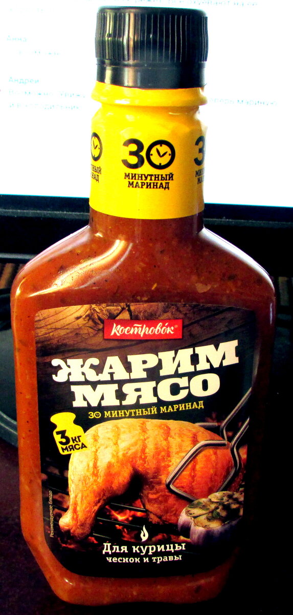 Маринад для курицы с чесноком и травами.