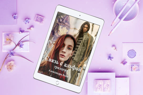 обложка моей книги 