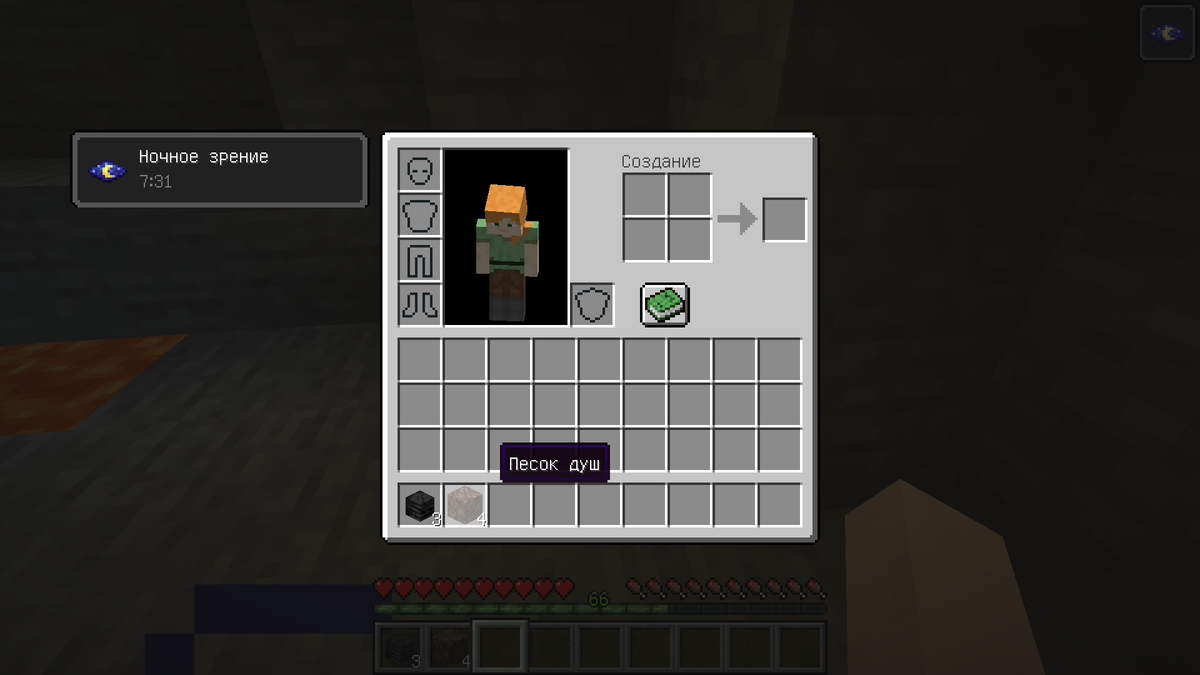 Песок Душ в инвентаре