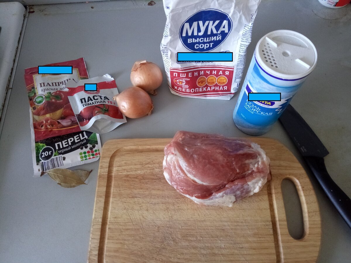 Набор для гуляша