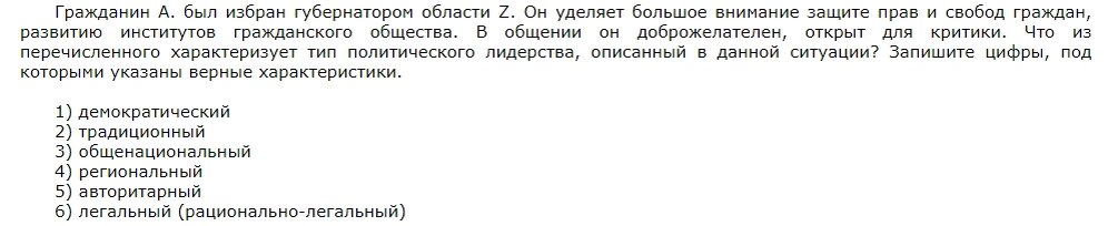 Рисунок 1. Типовое задание ЕГЭ № 11 (источник: открытый банк заданий ФИПИ)