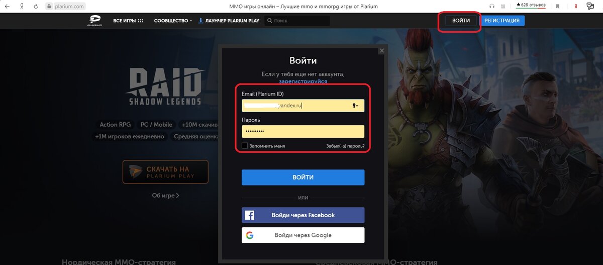 Официальный сайт игры