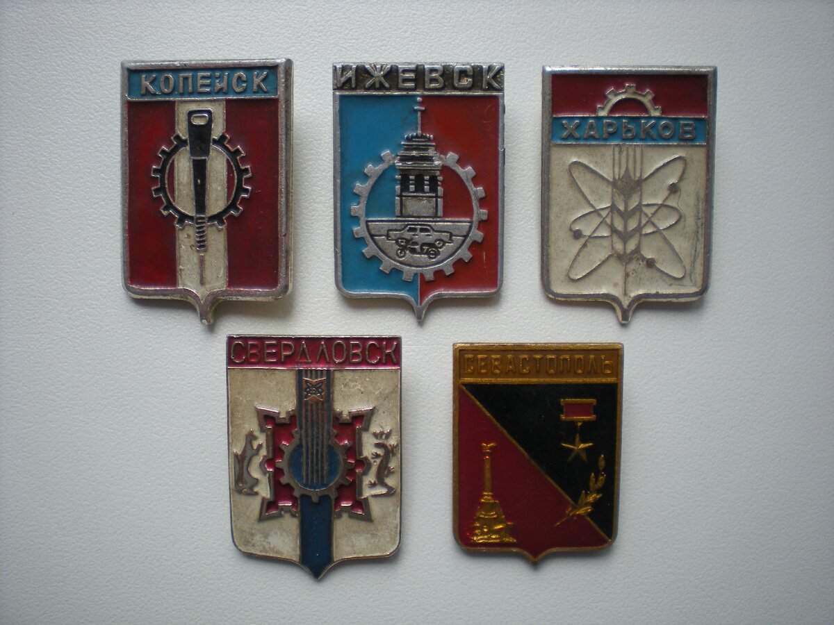 Популярное в детстве направление коллекционирования значков: "геральдика" (гербы). Фото автора