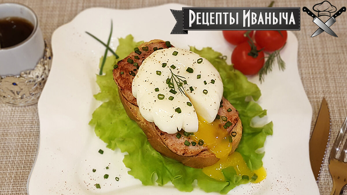 Вкусный завтрак