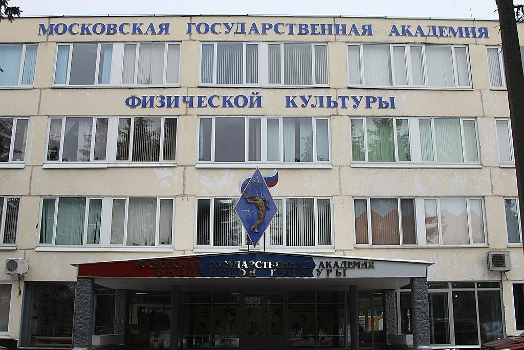Российский университет спорта факультеты. МГАФК Московская государственная Академия физической культуры. Физкультурный университет Малаховка. Академия физкультуры и спорта Малаховка. Малаховка Московская область институт физкультуры.