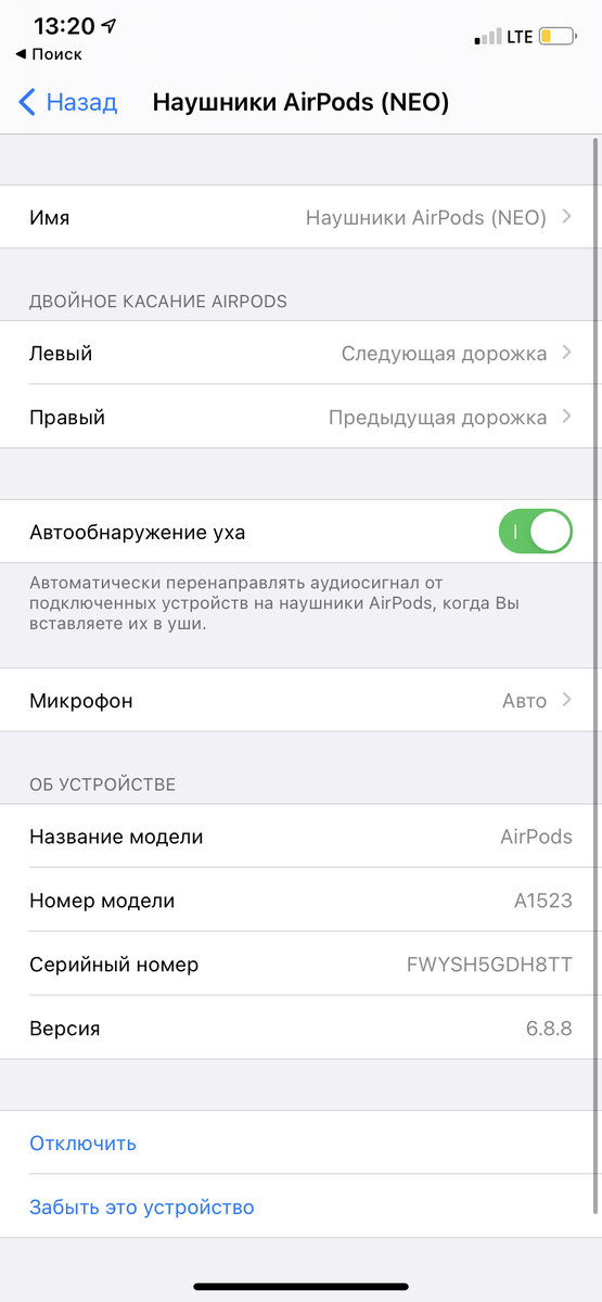 Настройки AirPods в меню Bluetooth