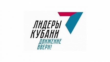  источник: пресс-служба администрации Краснодарского края
