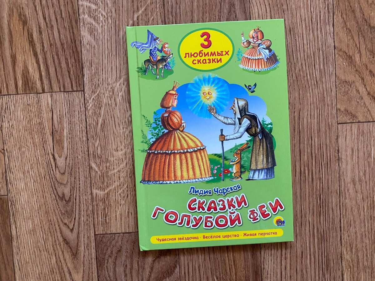 Неплохая обложка. Фото из личного архива