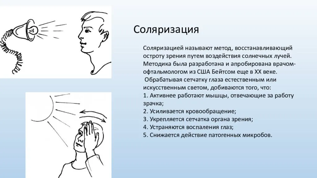 Привет тебе, мой дорогой читатель!
Сегодня хочу поговорить об одном из ценнейших даров природы человеку - о нашем зрении.-2