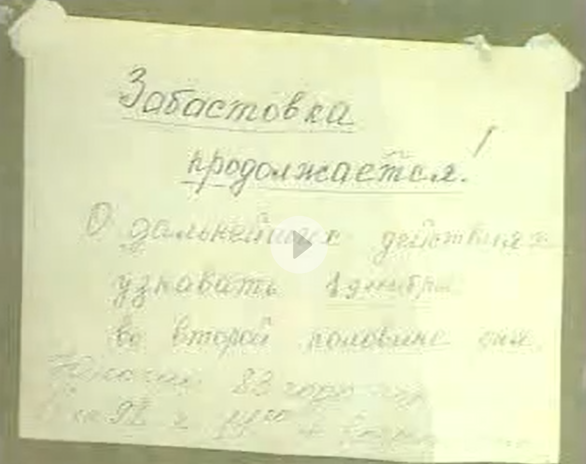 Объявление на дверях костромской школы