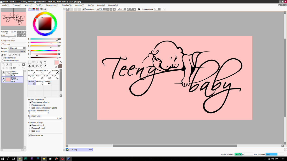 Интерфейс программы