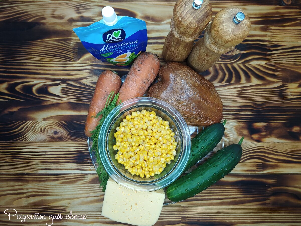 Ингредиенты для приготовления салата с копченой курицей