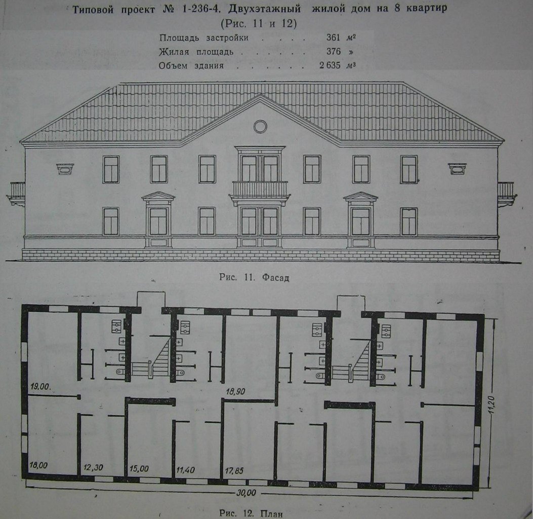Здание, выбранное в качестве прототипа