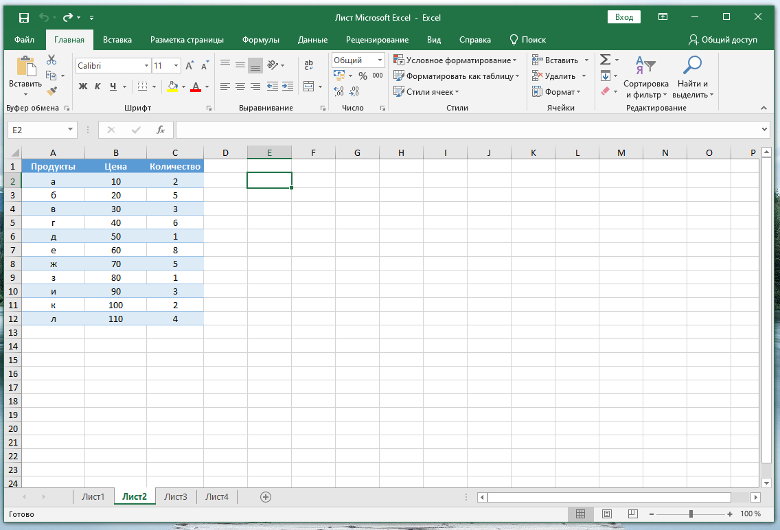 Excel как зафиксировать ячейку в формуле | Мне просто интересно | Дзен