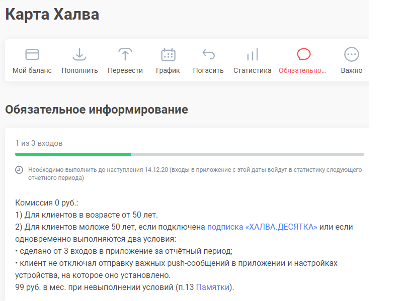 Это я нашел уже в личном кабинете.