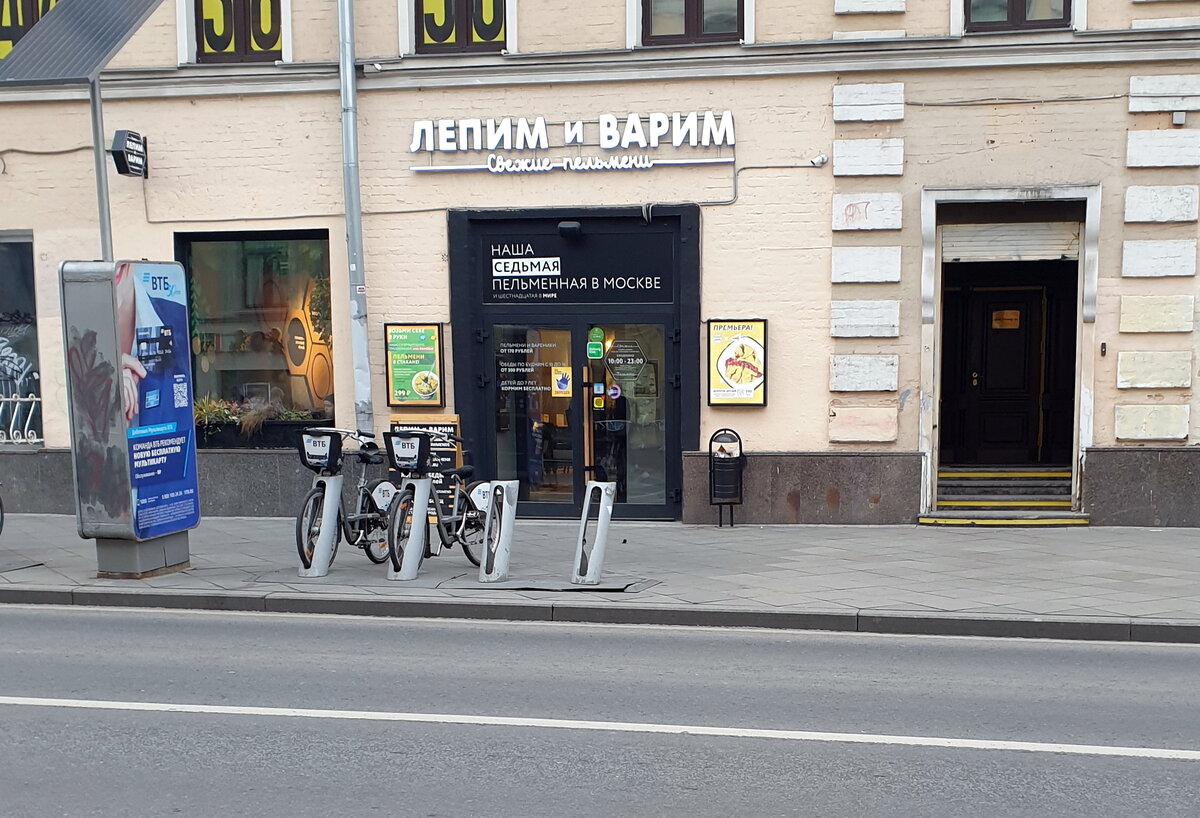 "Лепим и Варим",  Маросейка 9/2с1