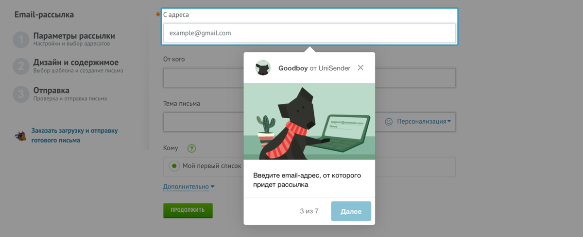 Как сделать массовую рассылку email. Дизайн письма рассылки в unisender. unisender пример рассылки. как сделать рассылку gmail. unisender тарифы.