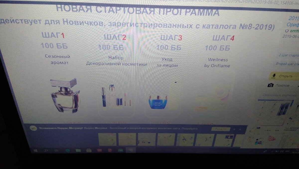 Это пример стартовой программы для новичков. Сделала фото с экрана ноутбука, извиняюсь за качество. Фото автора.