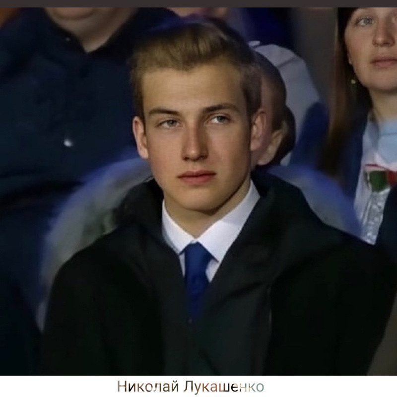 Николай Лукашенко - сын Александра Лукашенко, по мнению многих знакомых, ведёт с