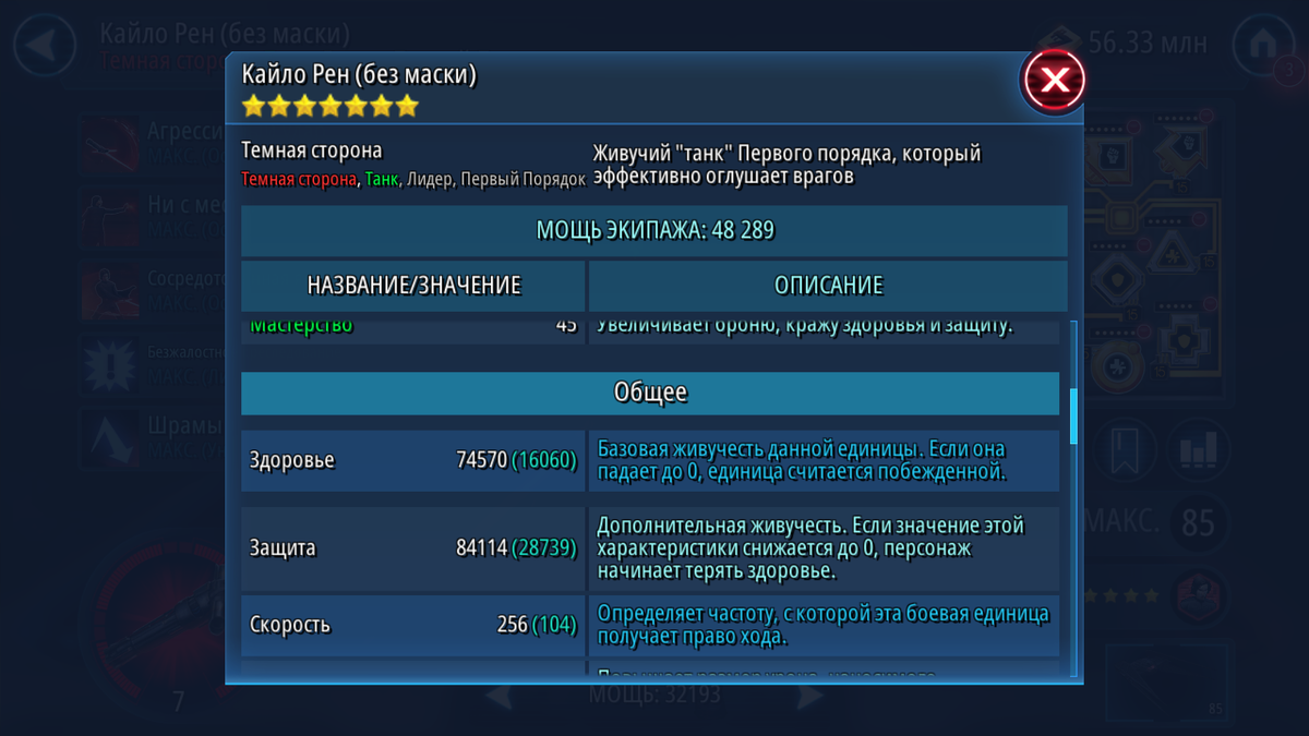 Кайло Рен без маски.