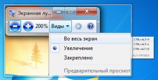 Разделить экран для двух программ.......
Открыты два окна, очень нужно чтобы они оба были открыты одновременно.-2