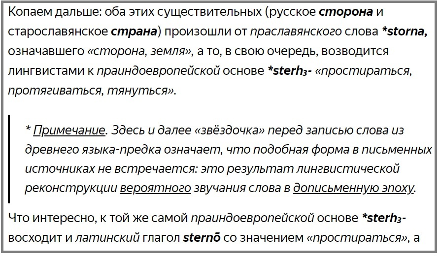 Оформление примечаний до ноября 2020 года