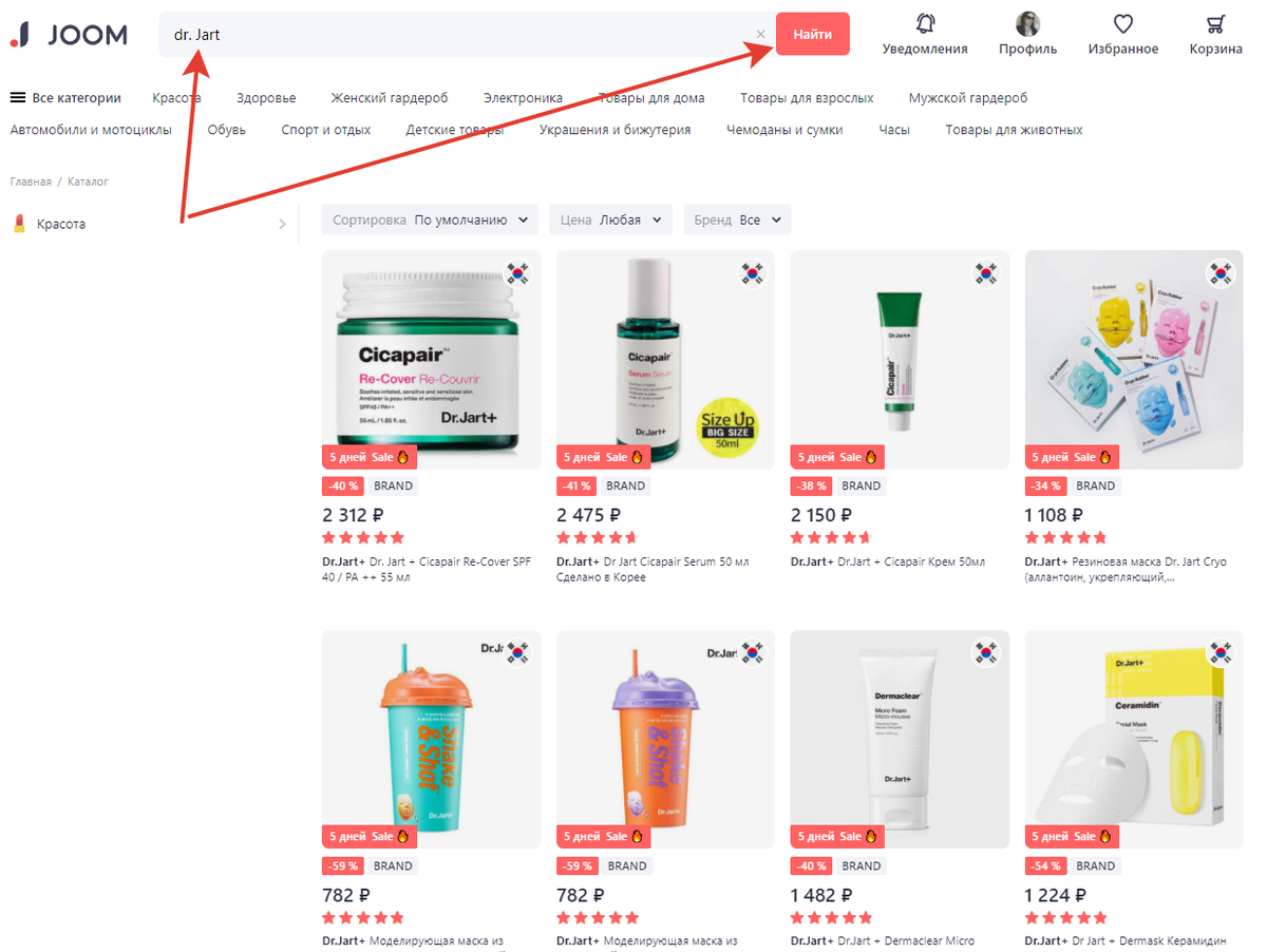 Фото с сайта www.joom.com/ru/