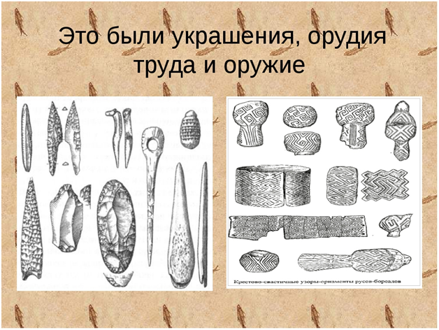 Преимущество медных орудий труда перед каменными. Костенки орудия труда. Орудия труда найденные в Костенках. Изделия каменного века. Орудие труда и украшения из кости