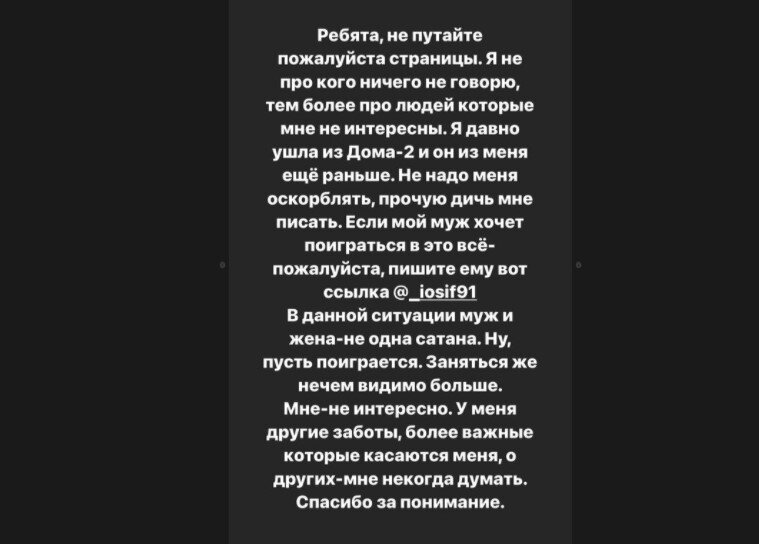 Источник фото: личная страница участника Дом 2