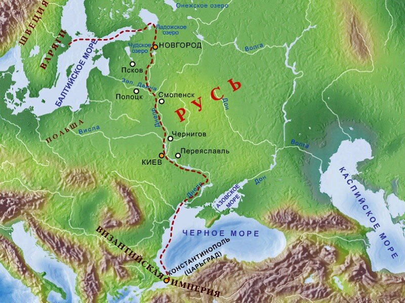 Торговый путь "из варяг в греки"