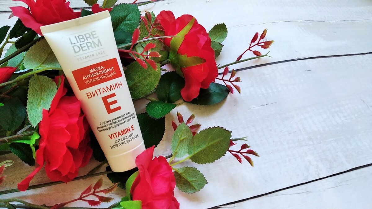 Увлажняющая маска для лица витамин Е