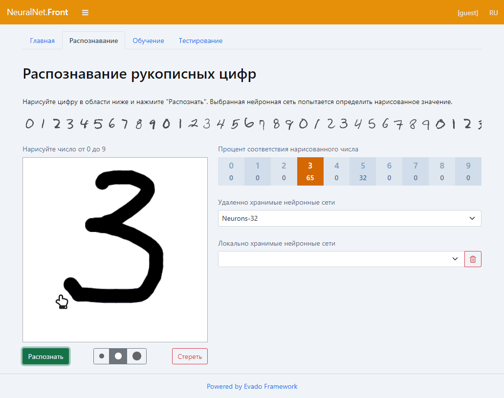 Распознавание нарисованной мышкой или пальцем цифры
