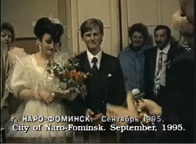 Свадьба в Наро-Фоминске