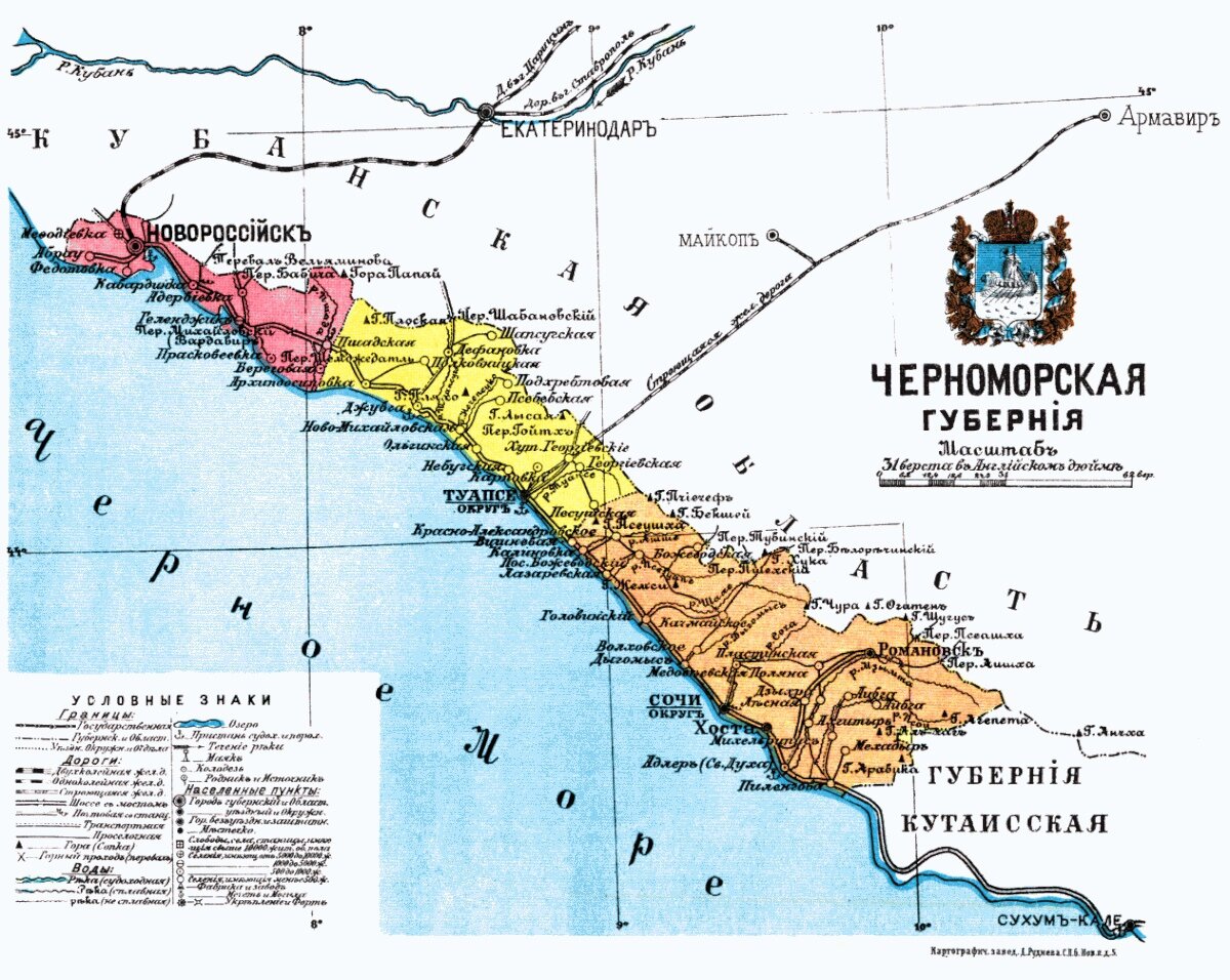 Карта черноморской губернии