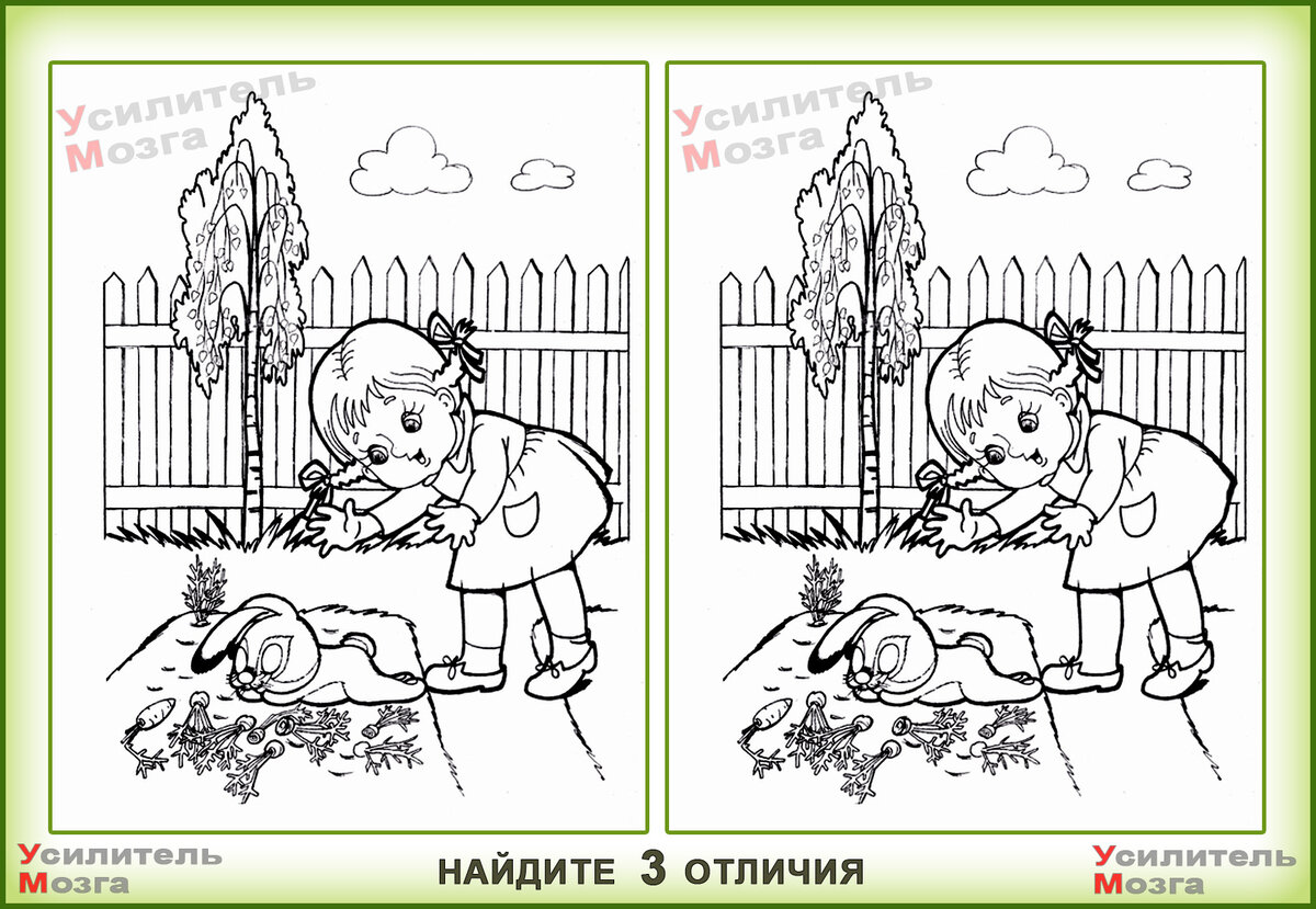 Найди отличия. Игра найди отличия на пк. Найди 10 отличий. Найди различия в картинках. Найди отличия 10 отличий.