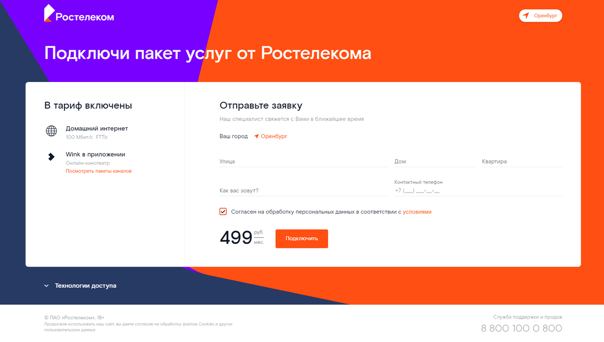 Скриншот официального сайта