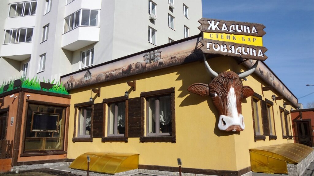 ресторан жадина говядина екатеринбург. майкоп кафе cava. ресторан жадина говядина екатеринбург. кафе кава лунинец. кукарача ресторан спб на фонтанке.