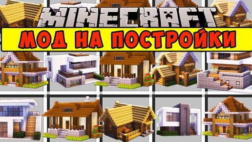 Лучшие 6 идей деревенского дома Minecraft в 2024 году