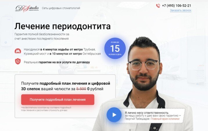 Кейс: Успешный старт стоматологии и 8.586 заявок на имплантацию, All-on-4, виниры за 2 года