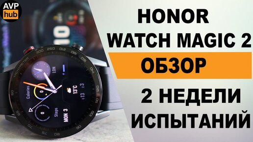 Honor magic cheap watch os