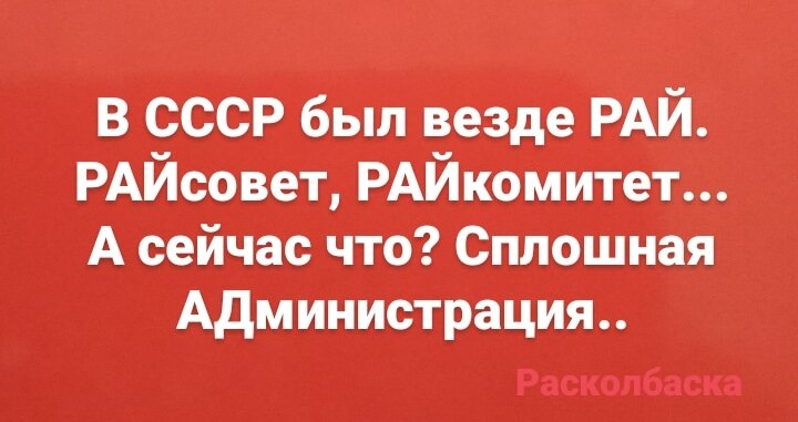 Шутки про ссср