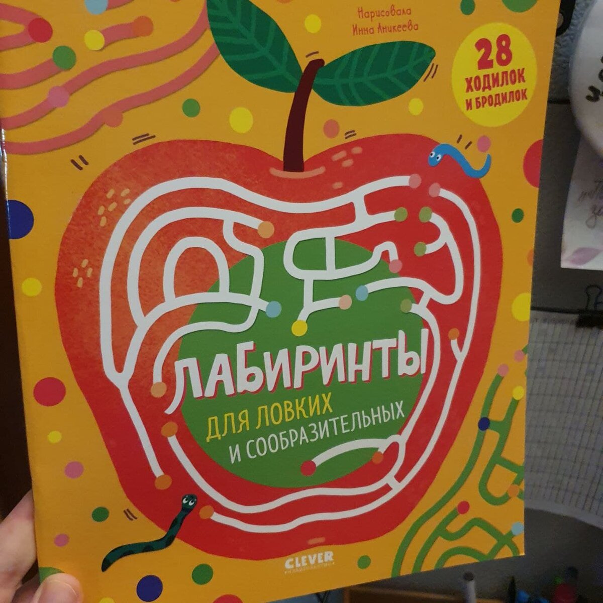 Отвлечь трёхлетку: что даю сыну, чтобы спокойно ответить на важное письмо  или выпить кофе в тишине | Суднева: книги | Дзен